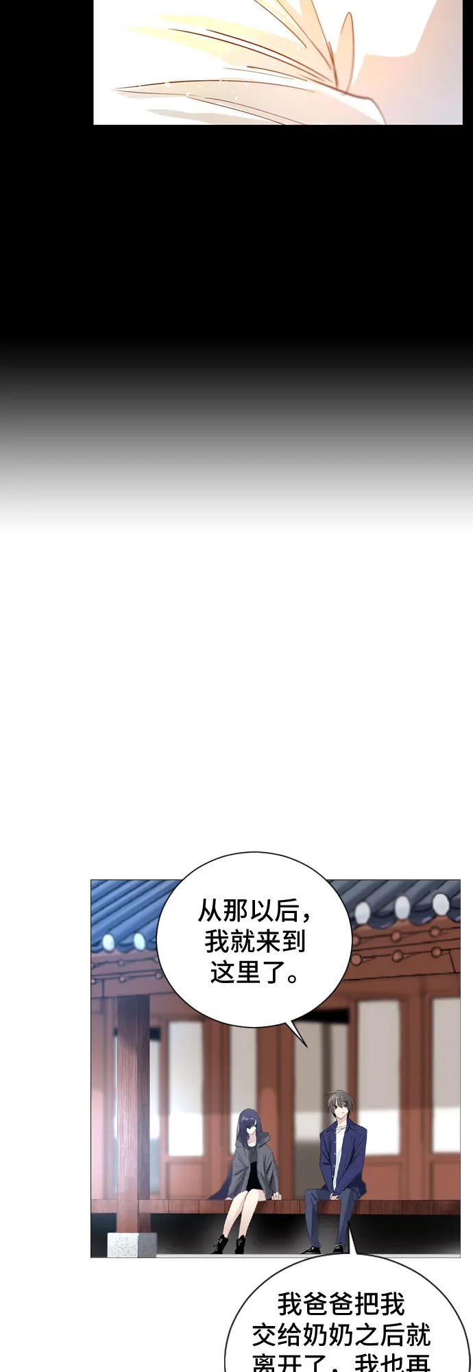 第7话 第53页