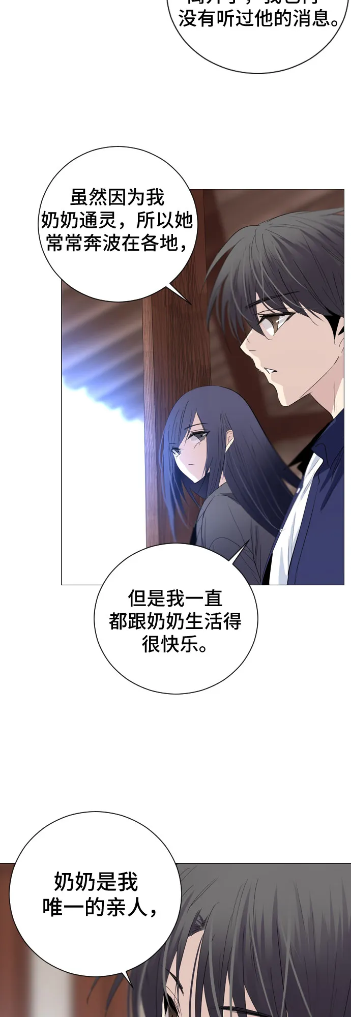 第7话 第54页