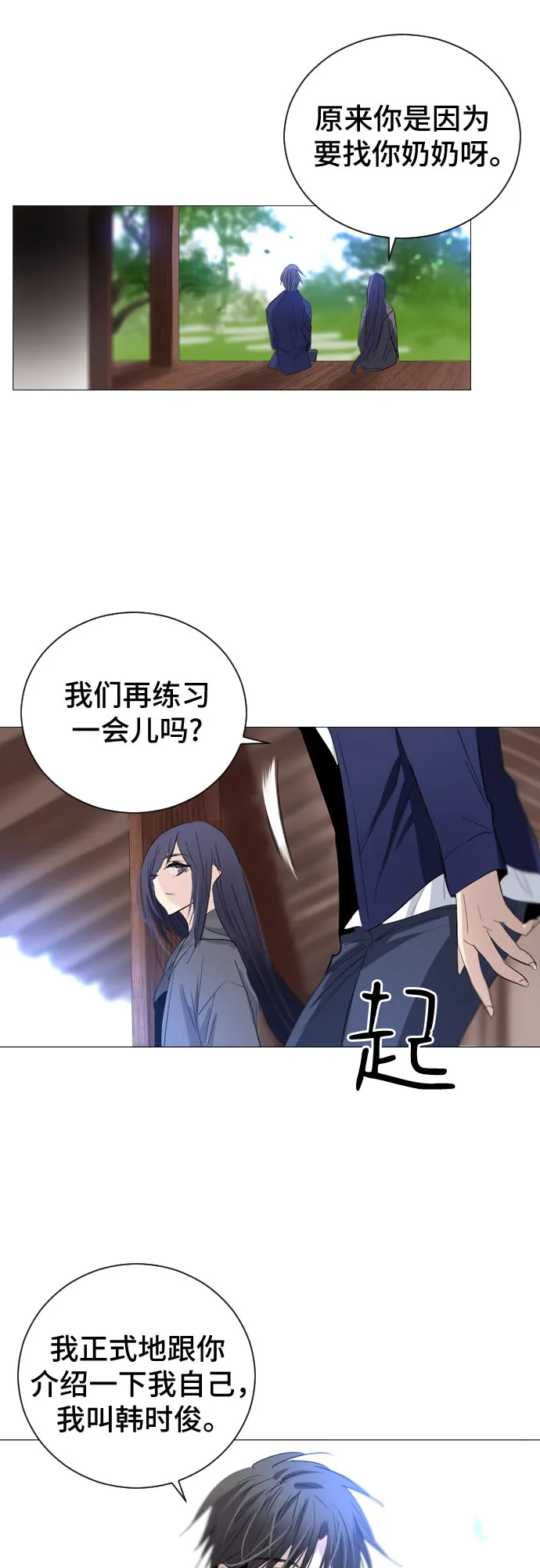 第7话 第56页