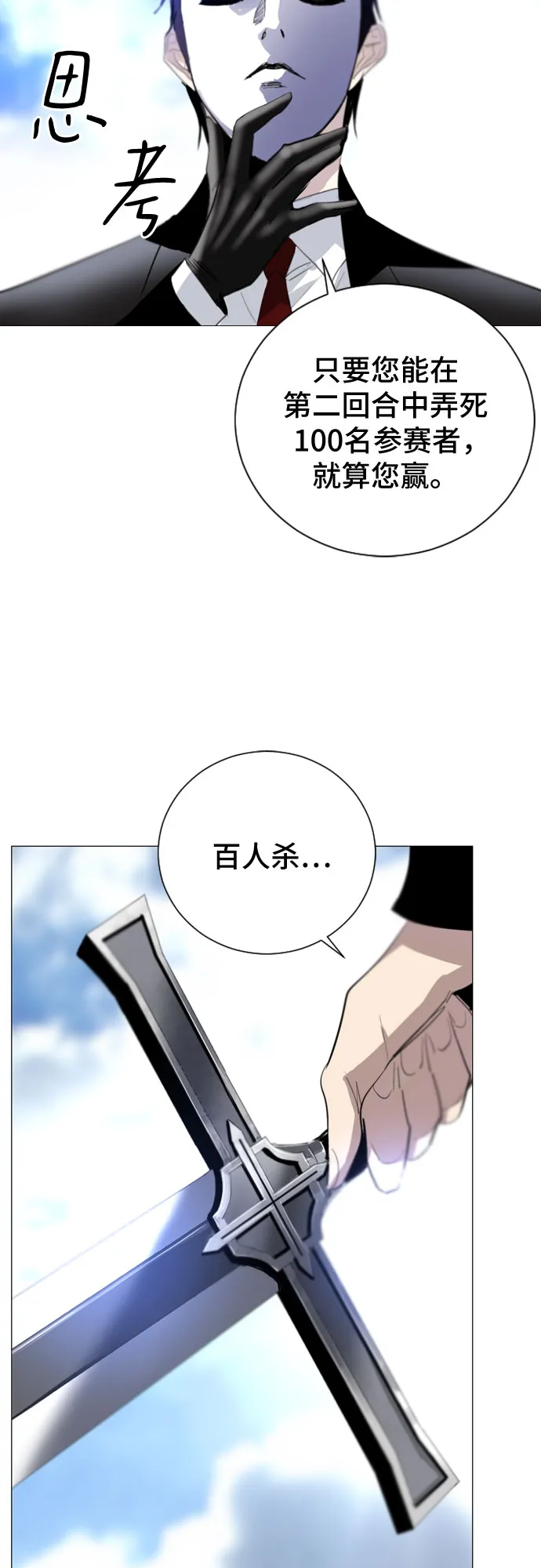 第7话 第67页