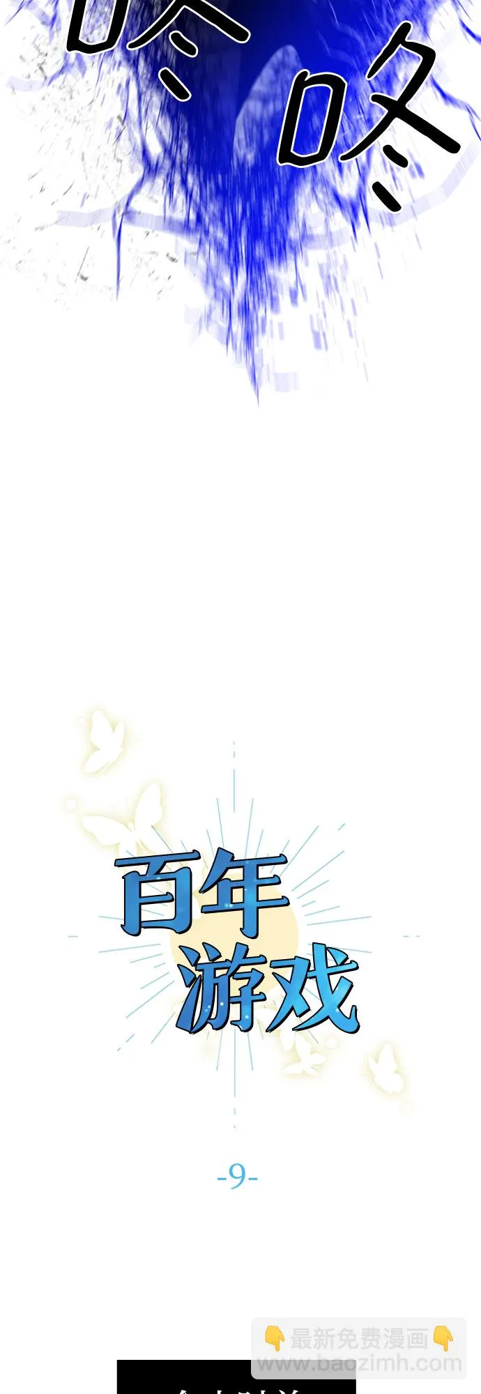 第9话 第11页