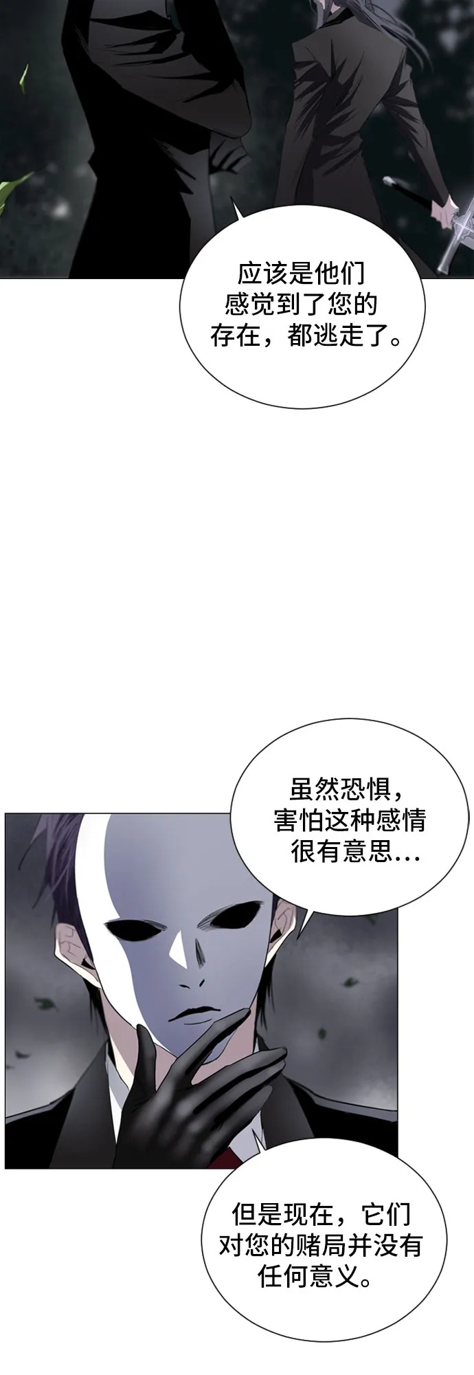 第9话 第16页