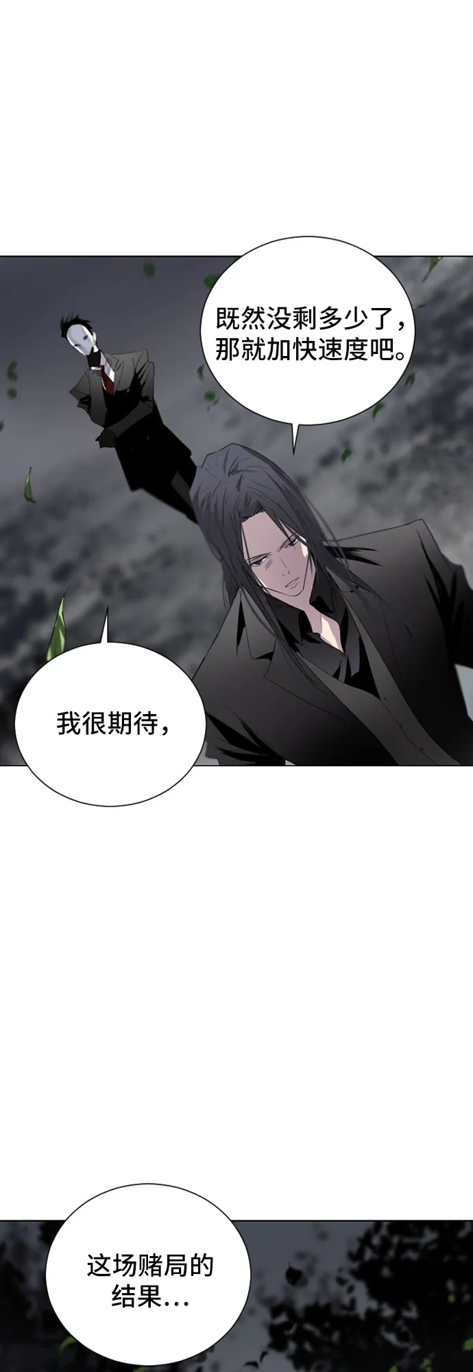 第9话 第17页
