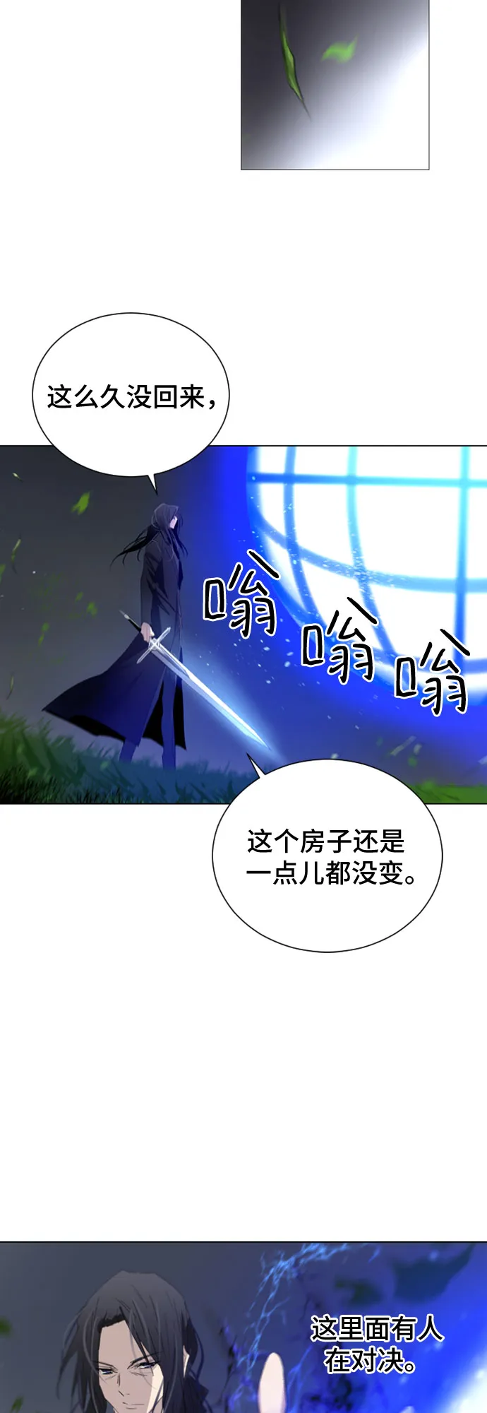 第9话 第22页