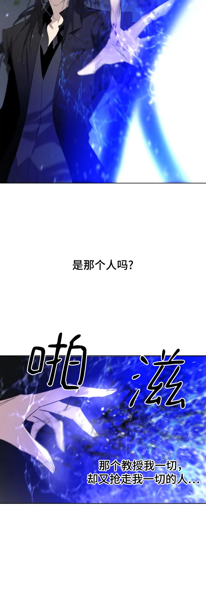 第9话 第23页