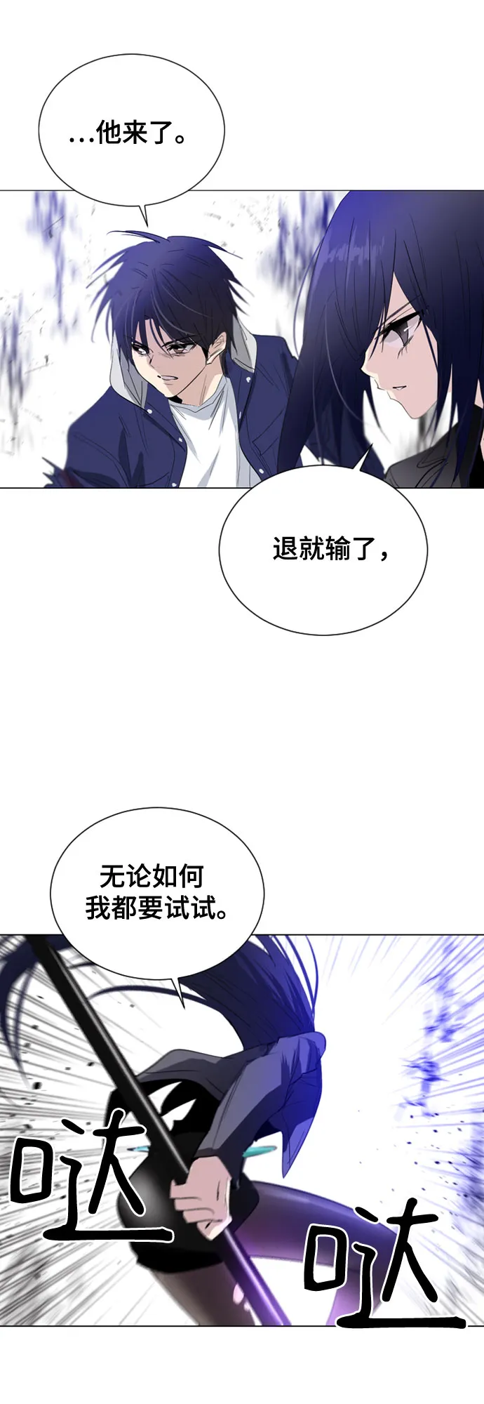 第11话 第28页