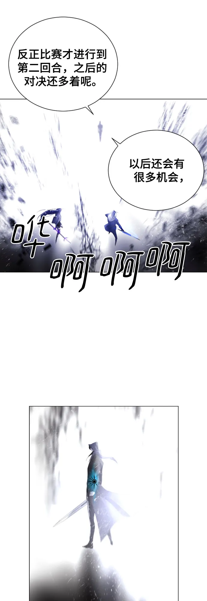 第12话 第2页