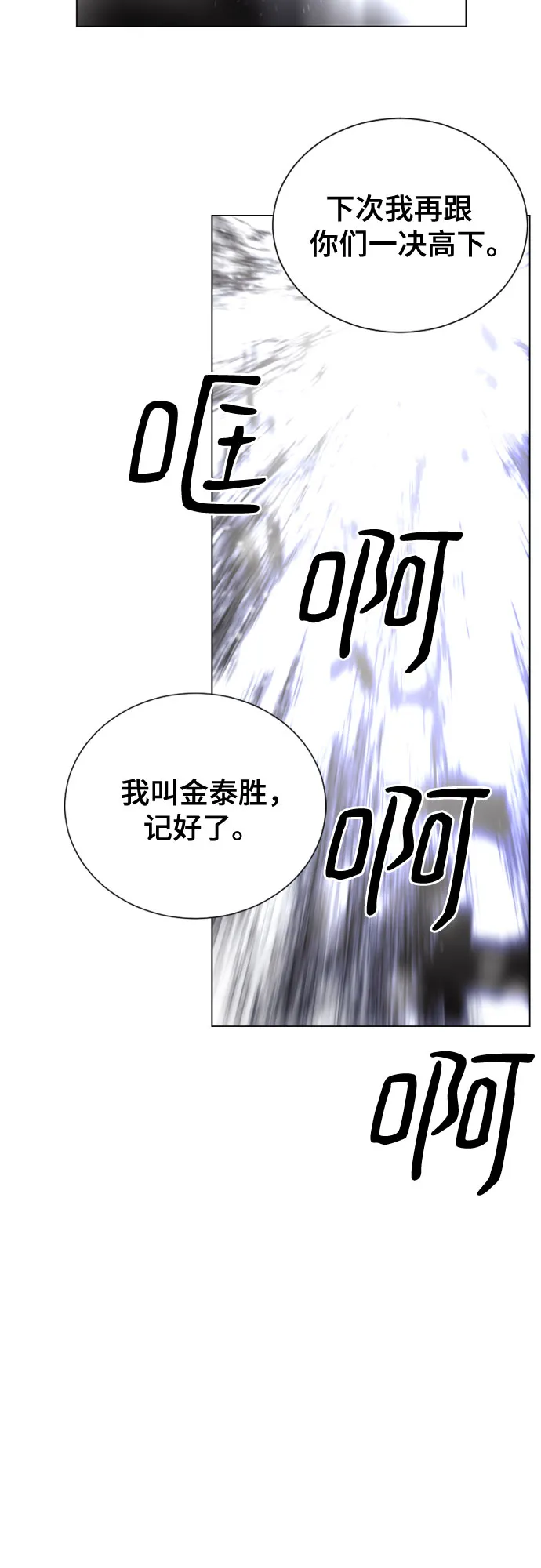 第12话 第3页
