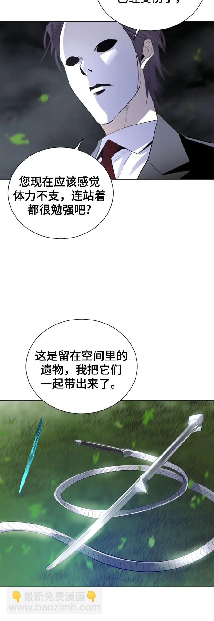 第12话 第6页