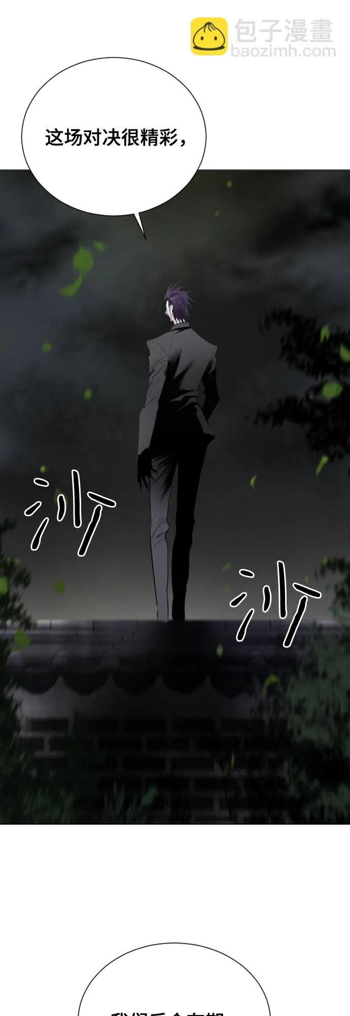 第12话 第8页