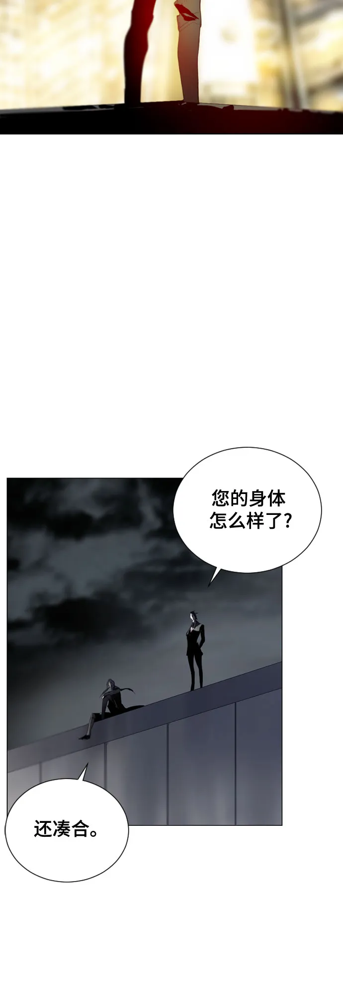 第12话 第12页