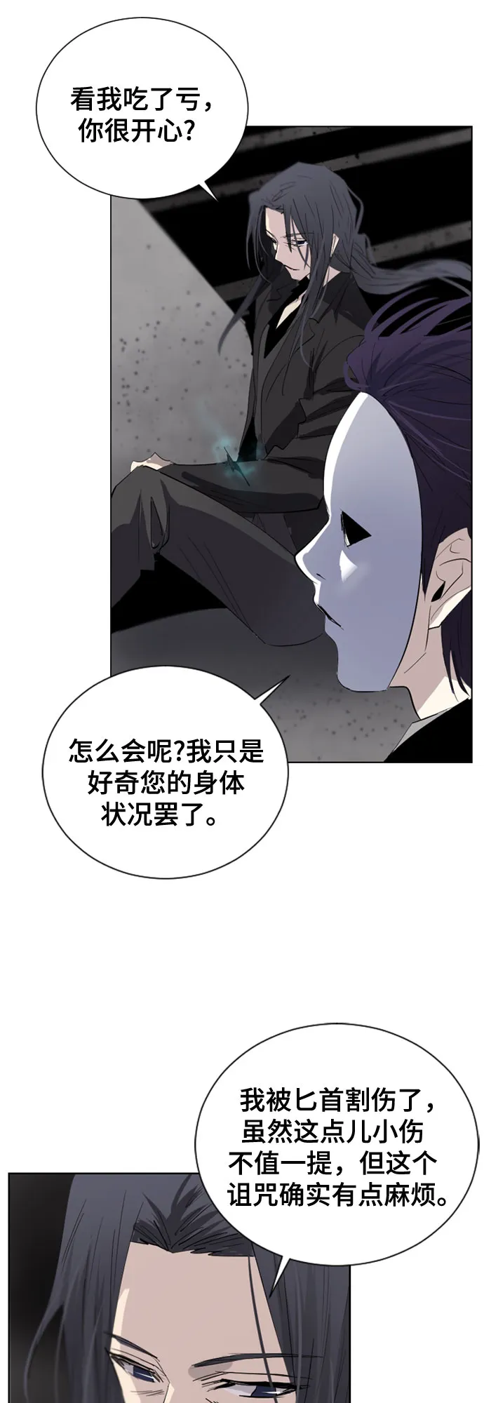 第12话 第13页