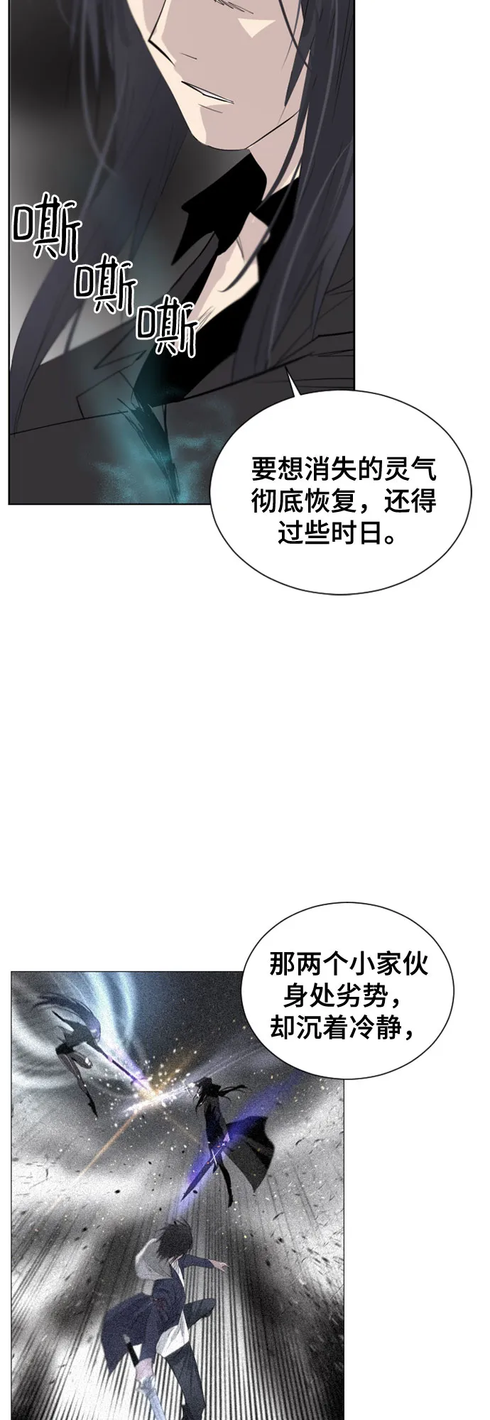 第12话 第14页