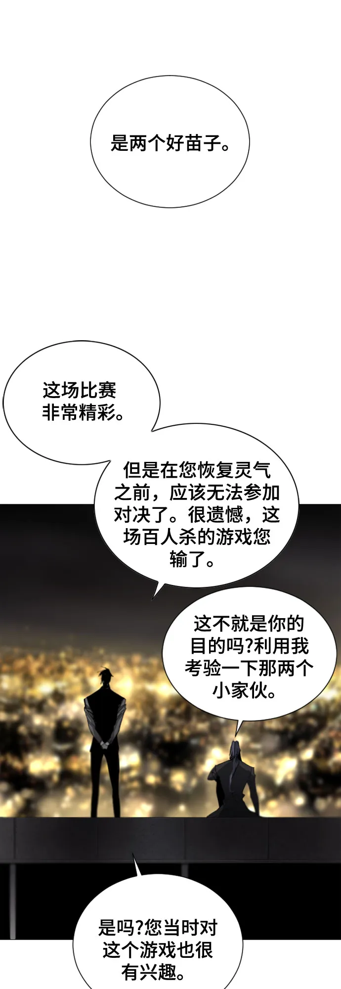 第12话 第17页