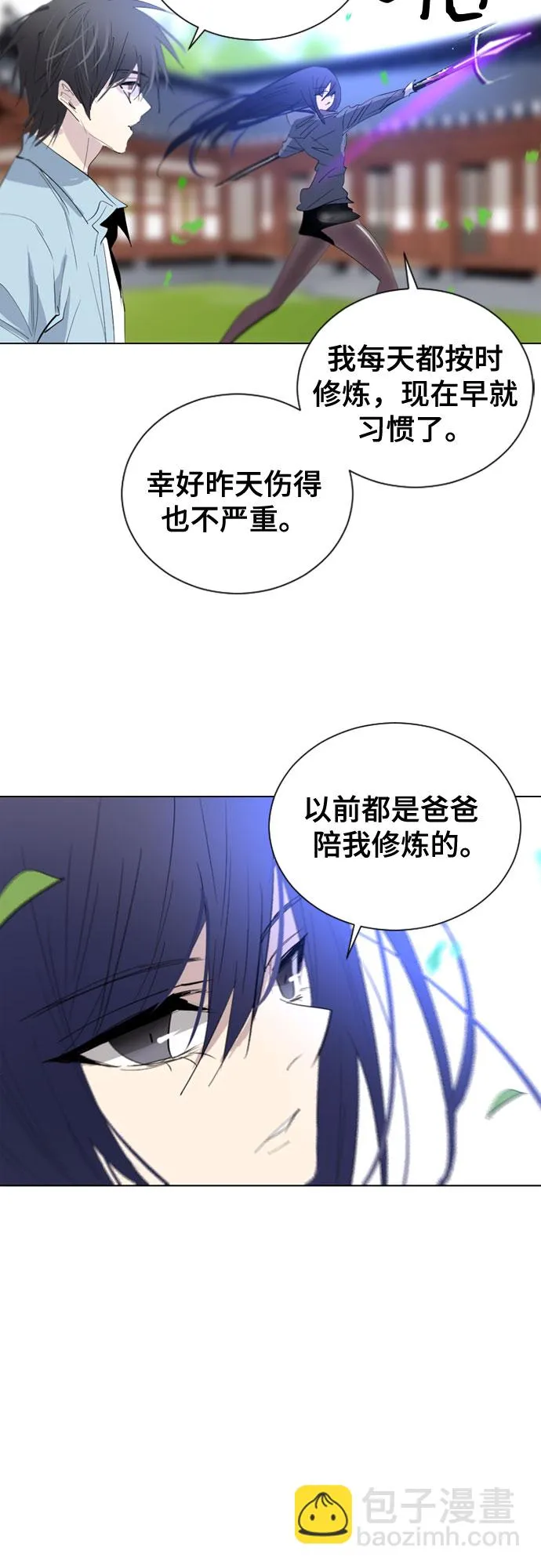第12话 第23页