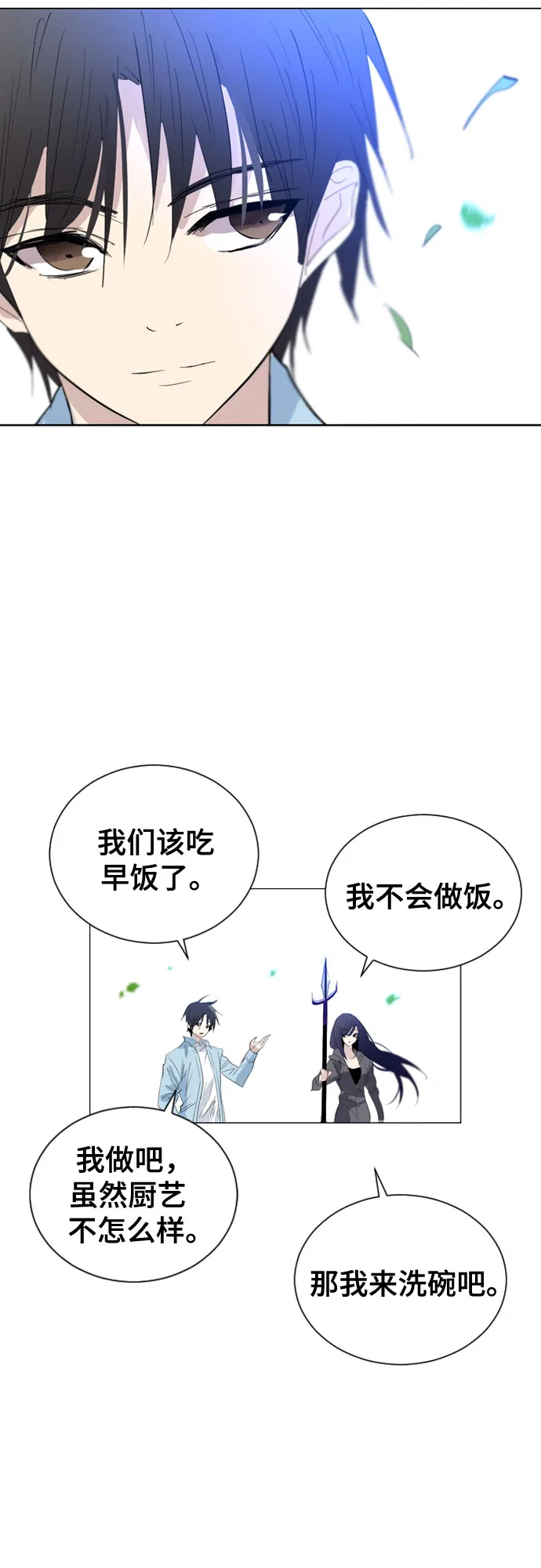 第12话 第24页