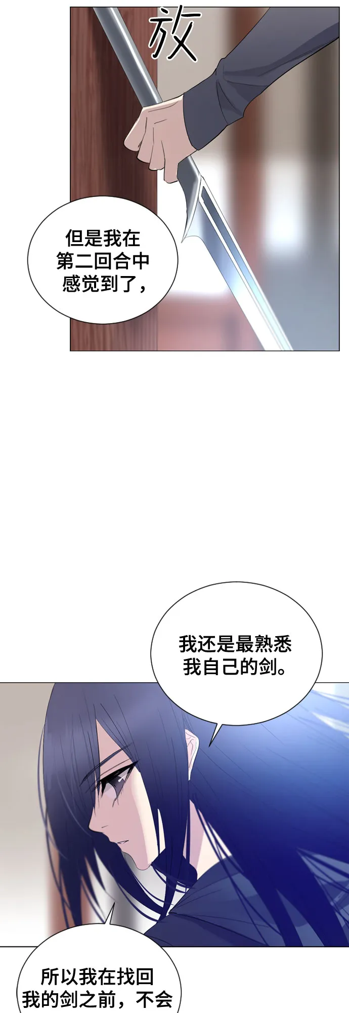 第12话 第29页