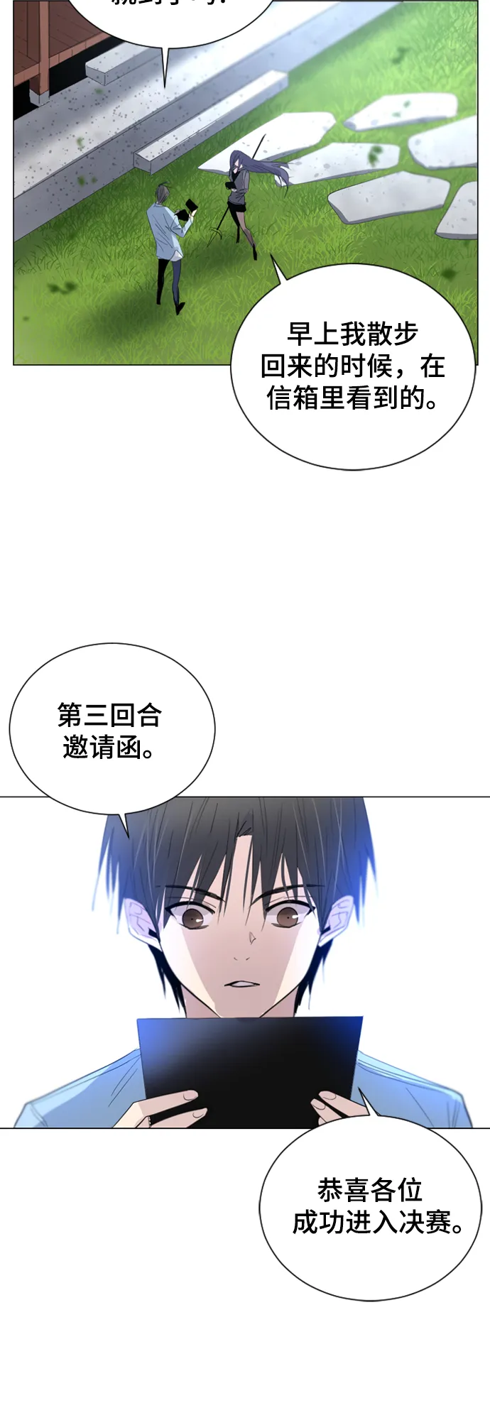 第12话 第34页