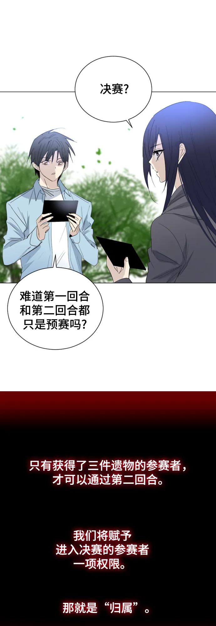 第12话 第35页