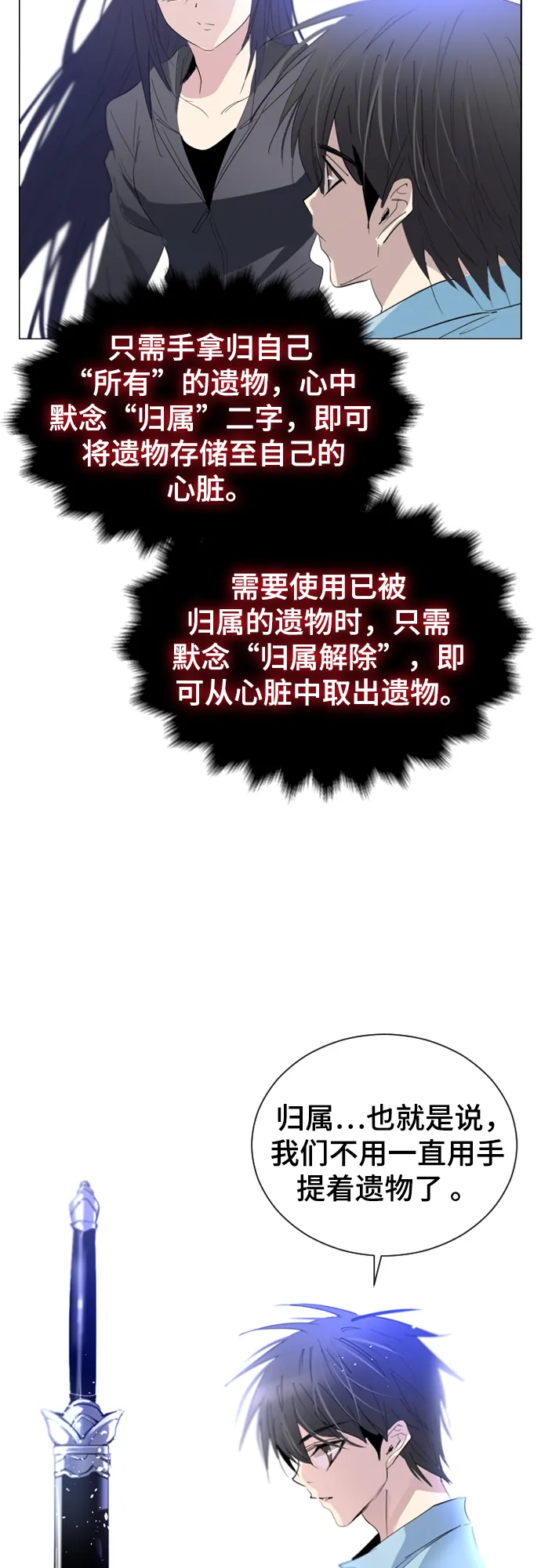 第12话 第37页