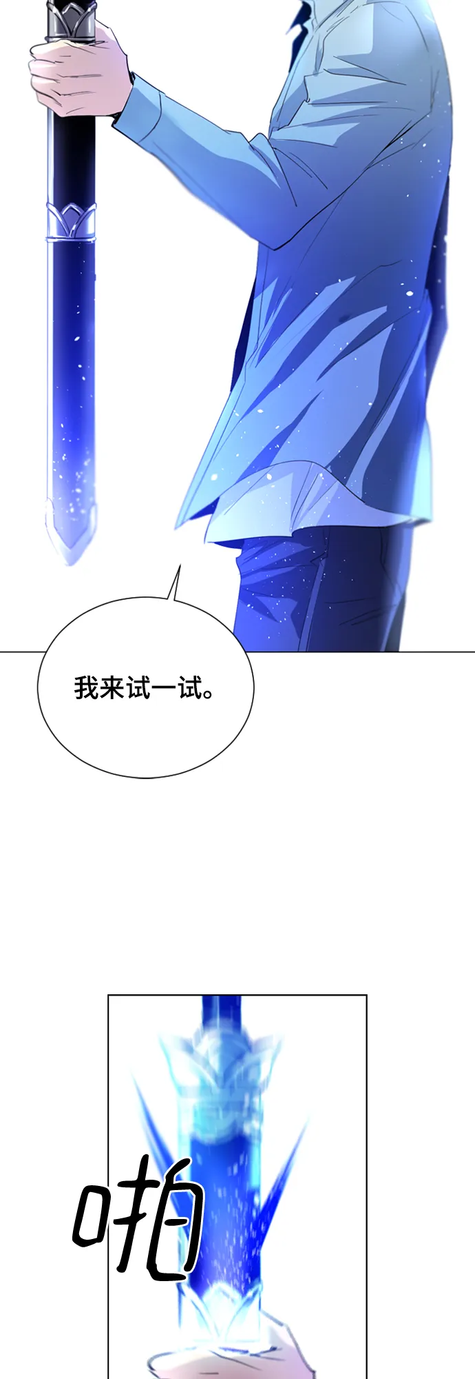 第12话 第38页