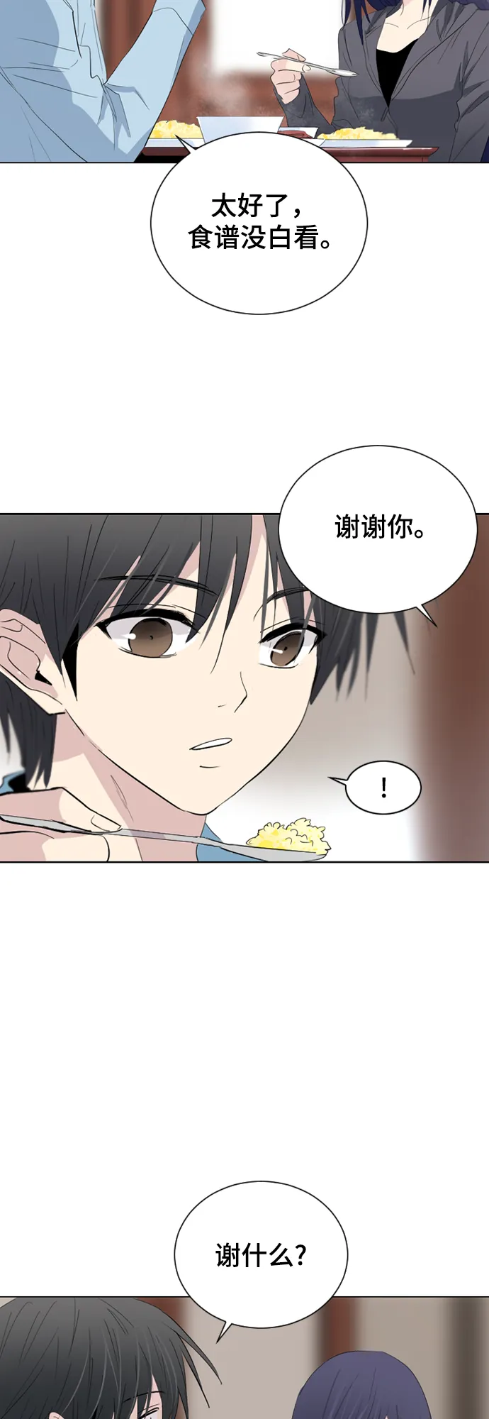 第12话 第45页