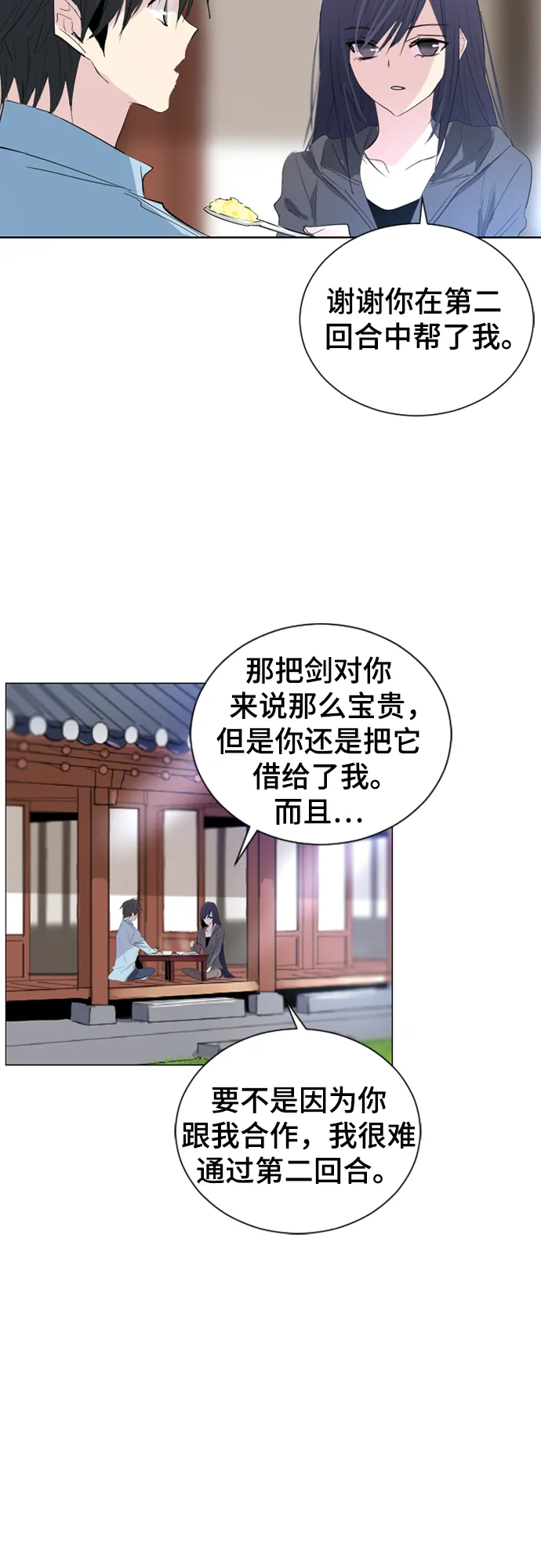 第12话 第46页