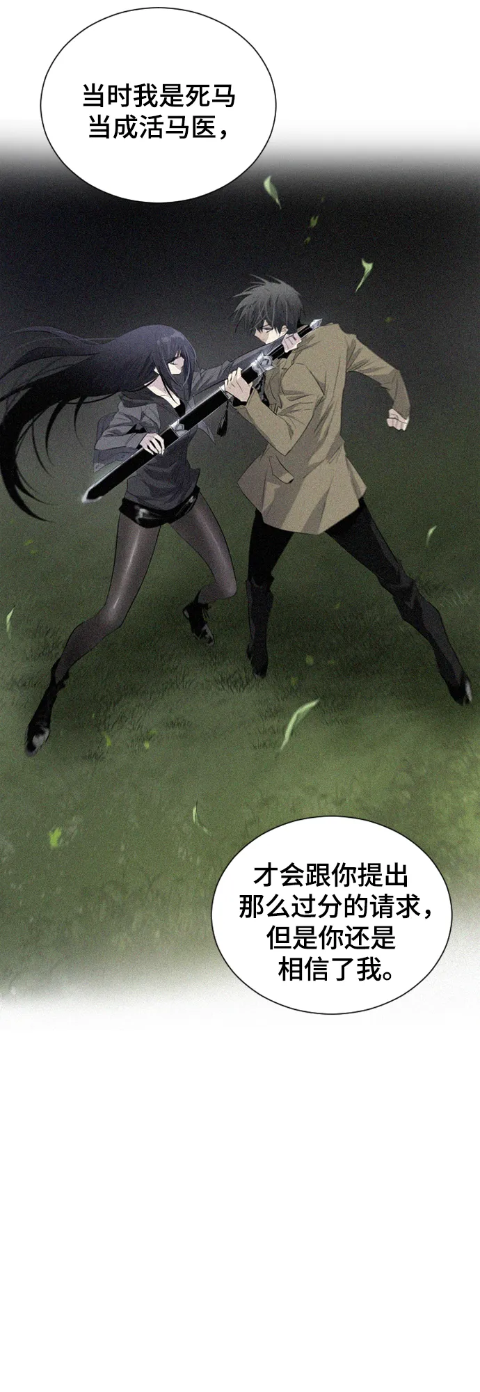 第12话 第47页