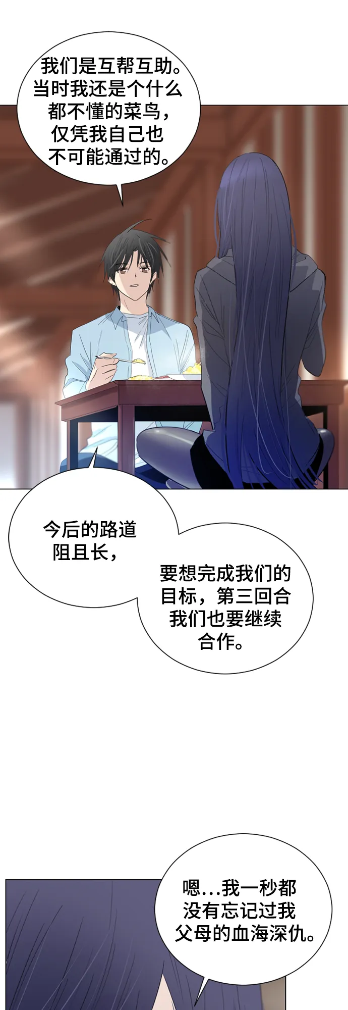 第12话 第48页