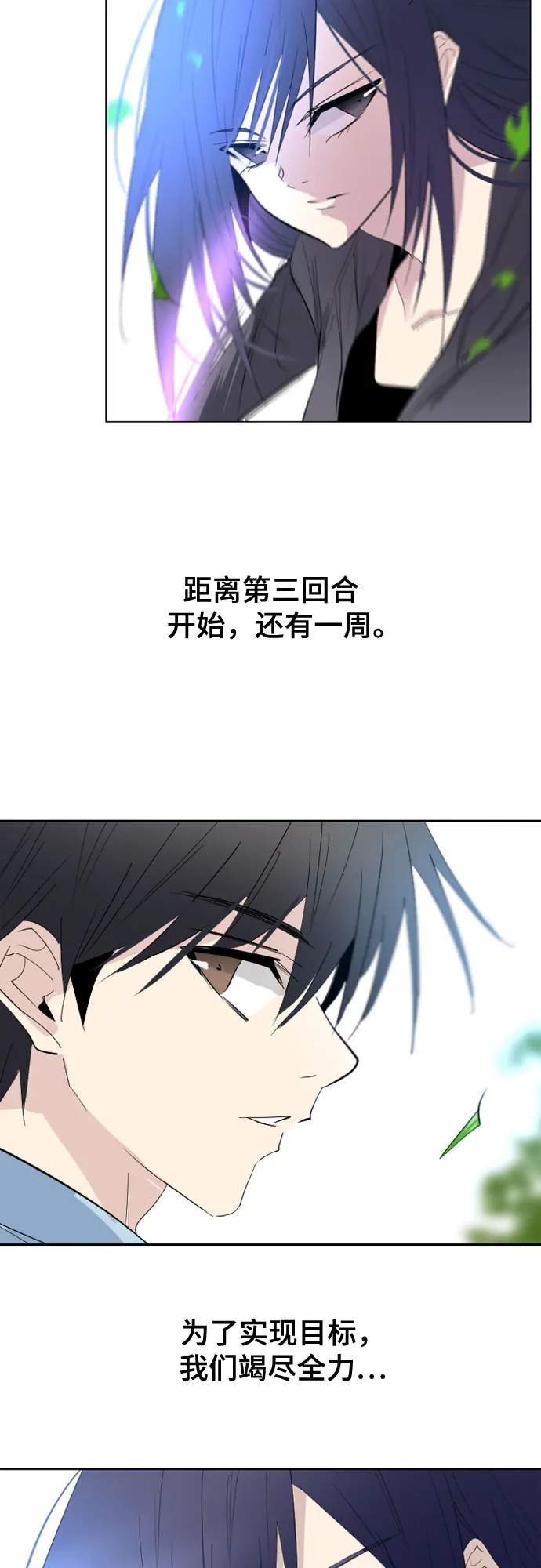 第12话 第53页