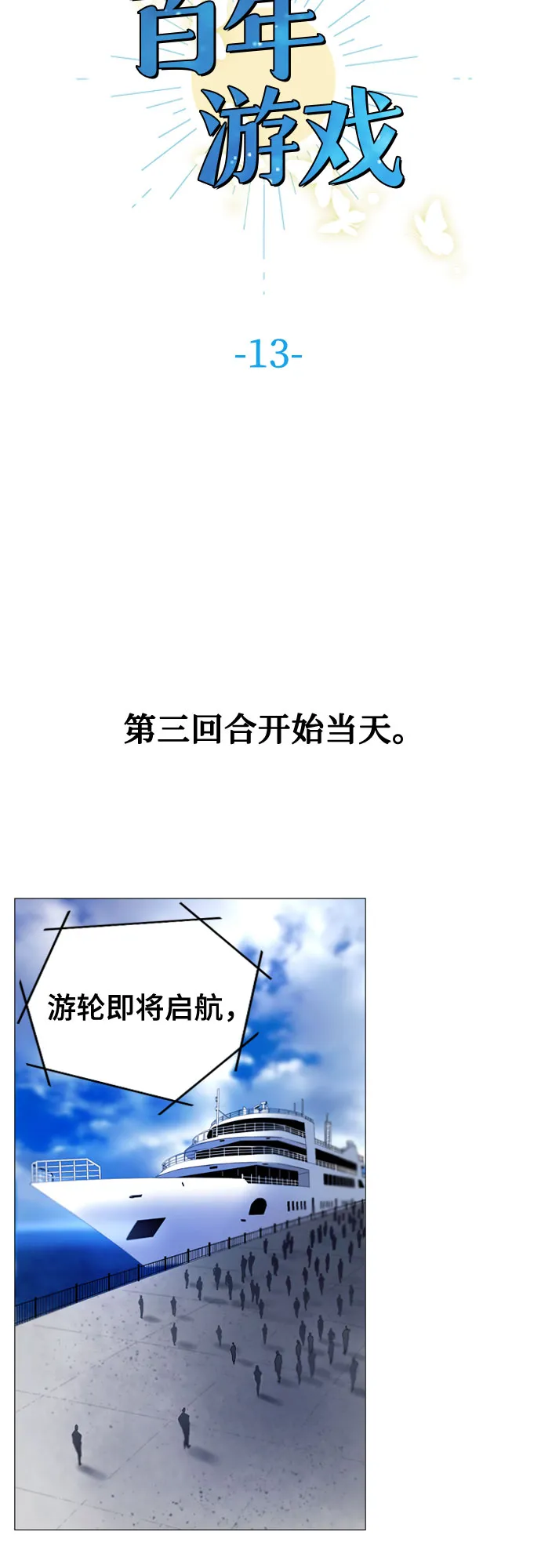 第13话 第5页