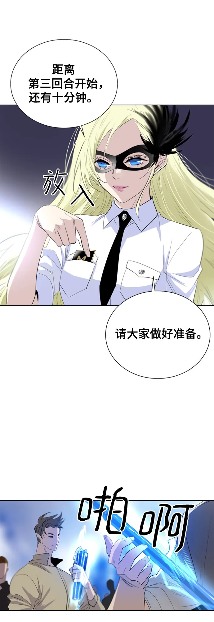 第13话 第25页