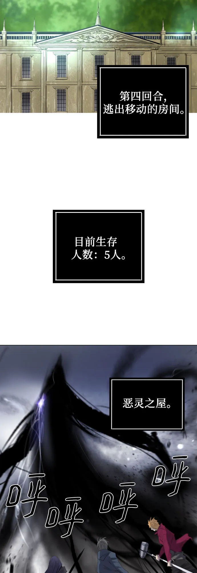 第19话 第2页