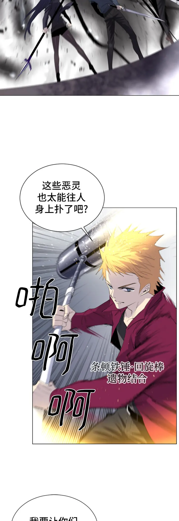 第19话 第3页