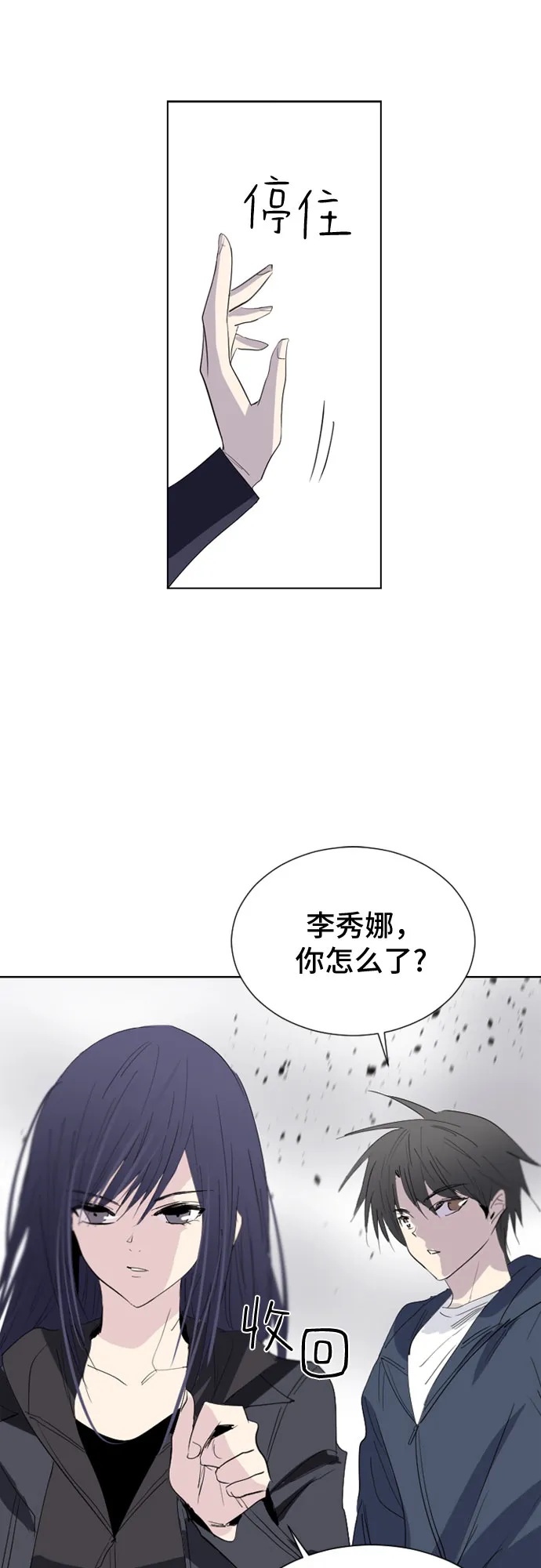 第19话 第11页