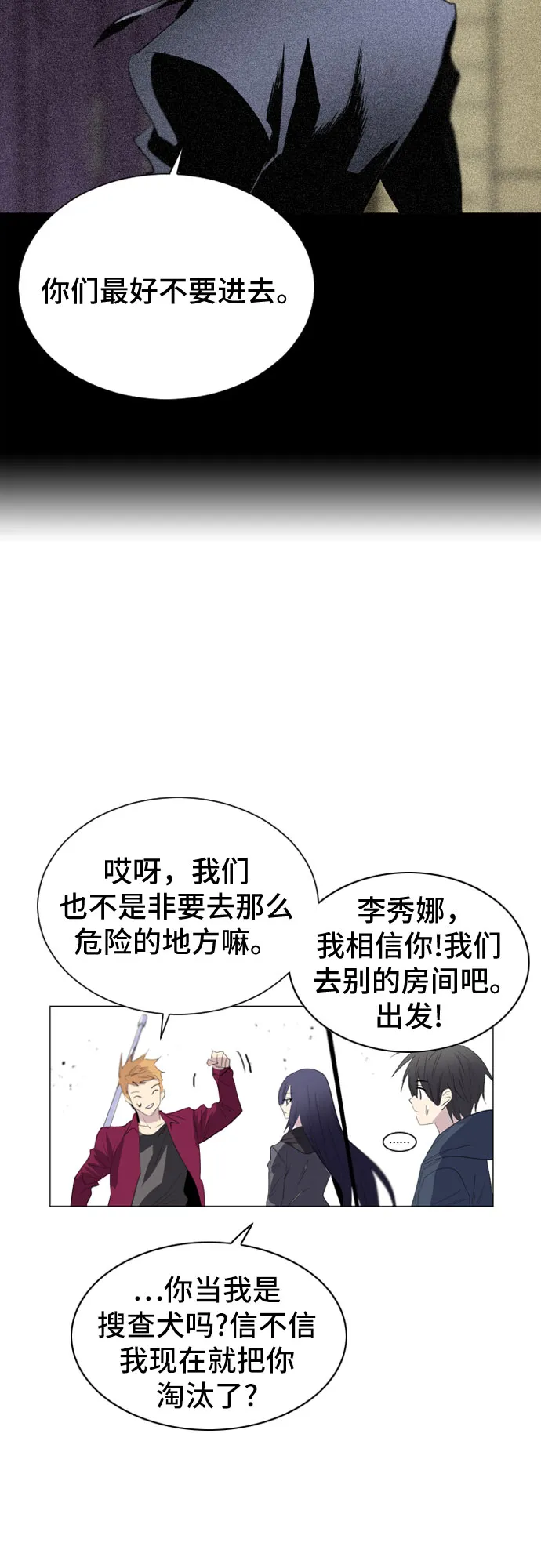 第19话 第15页