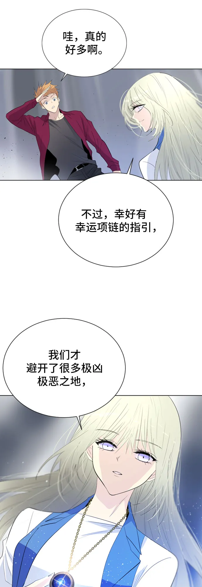 第19话 第22页