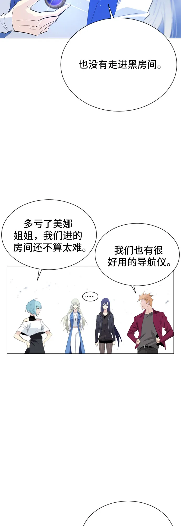 第19话 第23页
