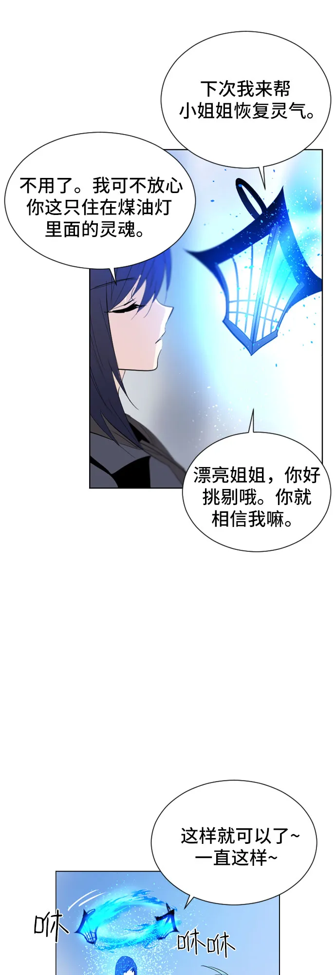 第19话 第25页