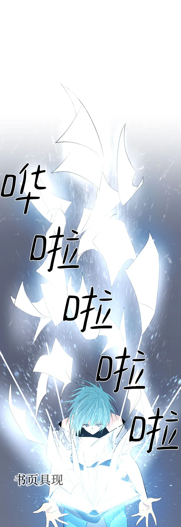 第19话 第31页