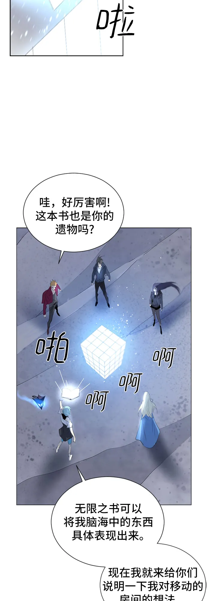 第19话 第33页