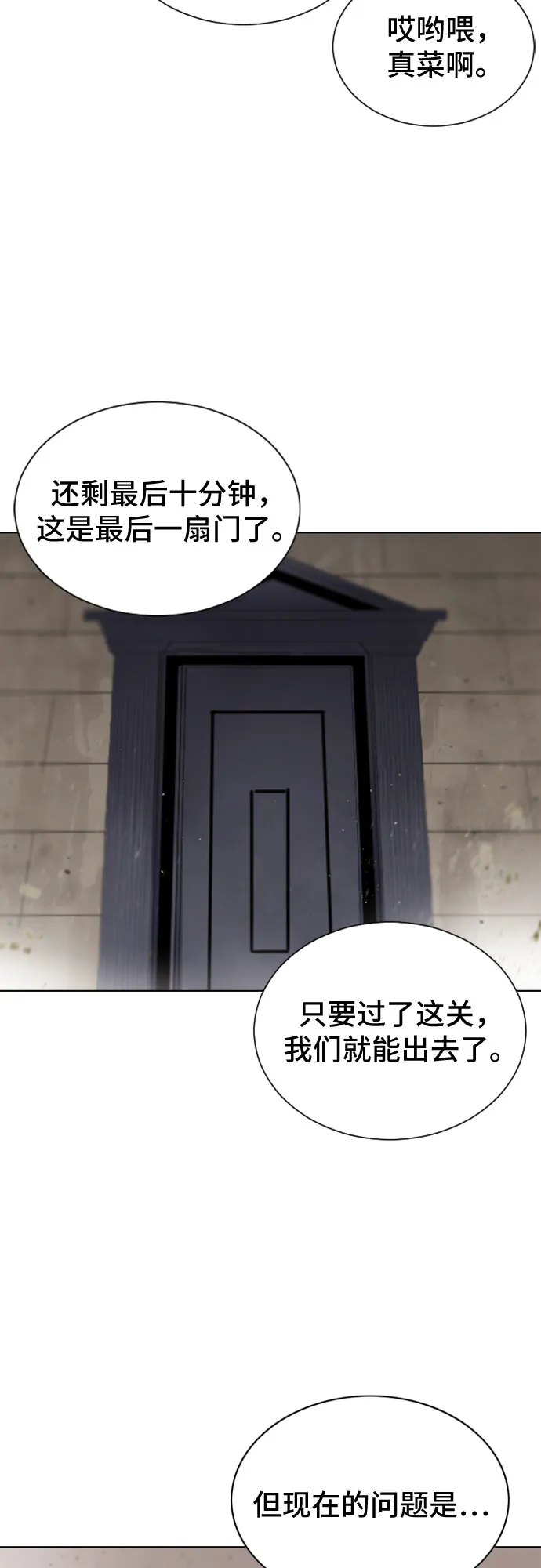 第19话 第47页
