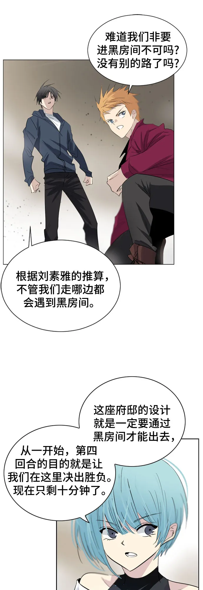 第19话 第51页