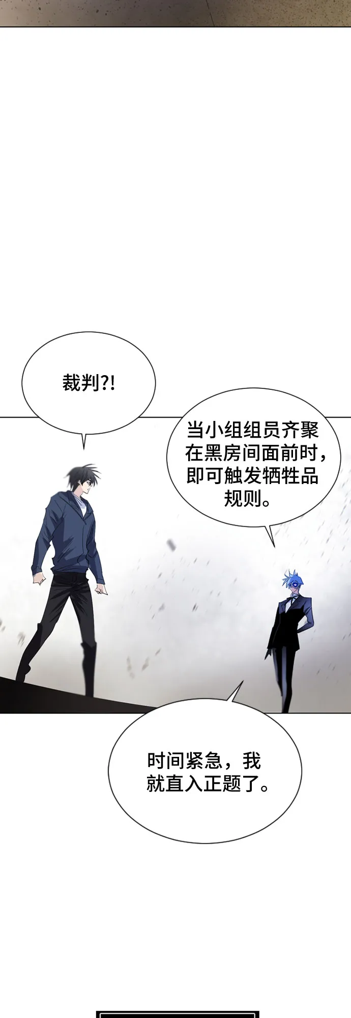 第19话 第54页