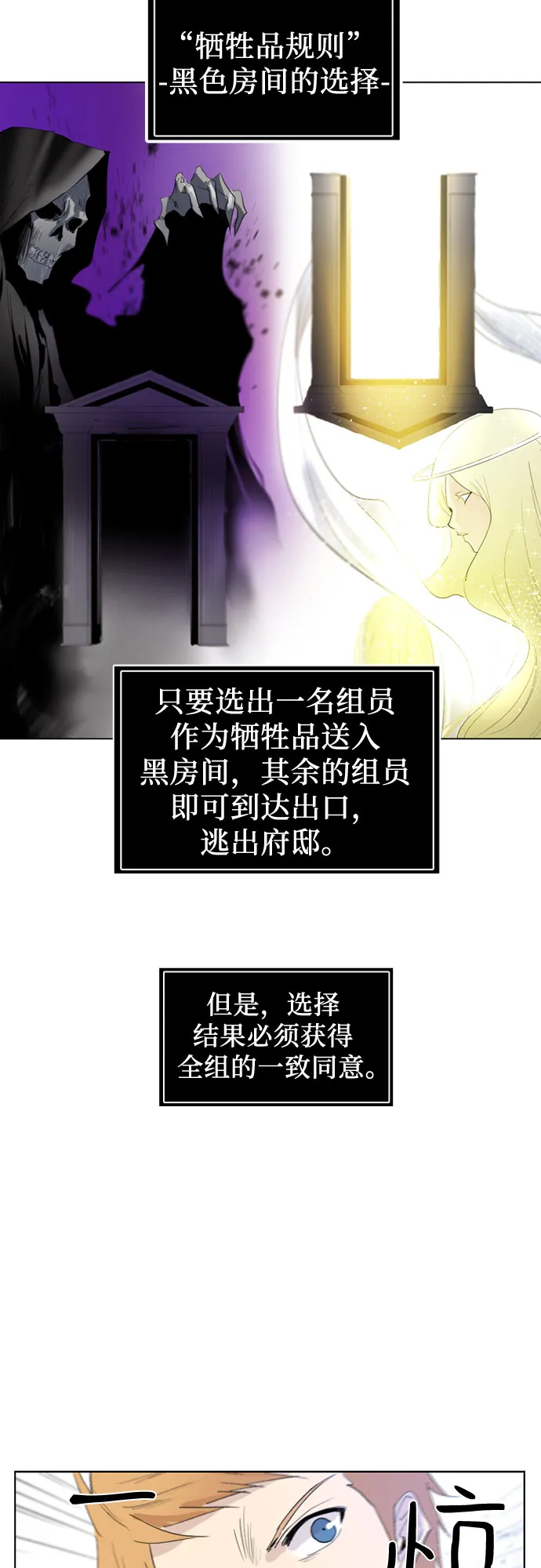 第19话 第55页