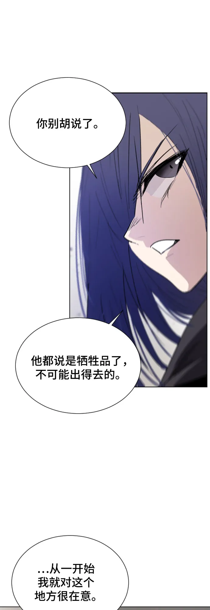 第19话 第61页