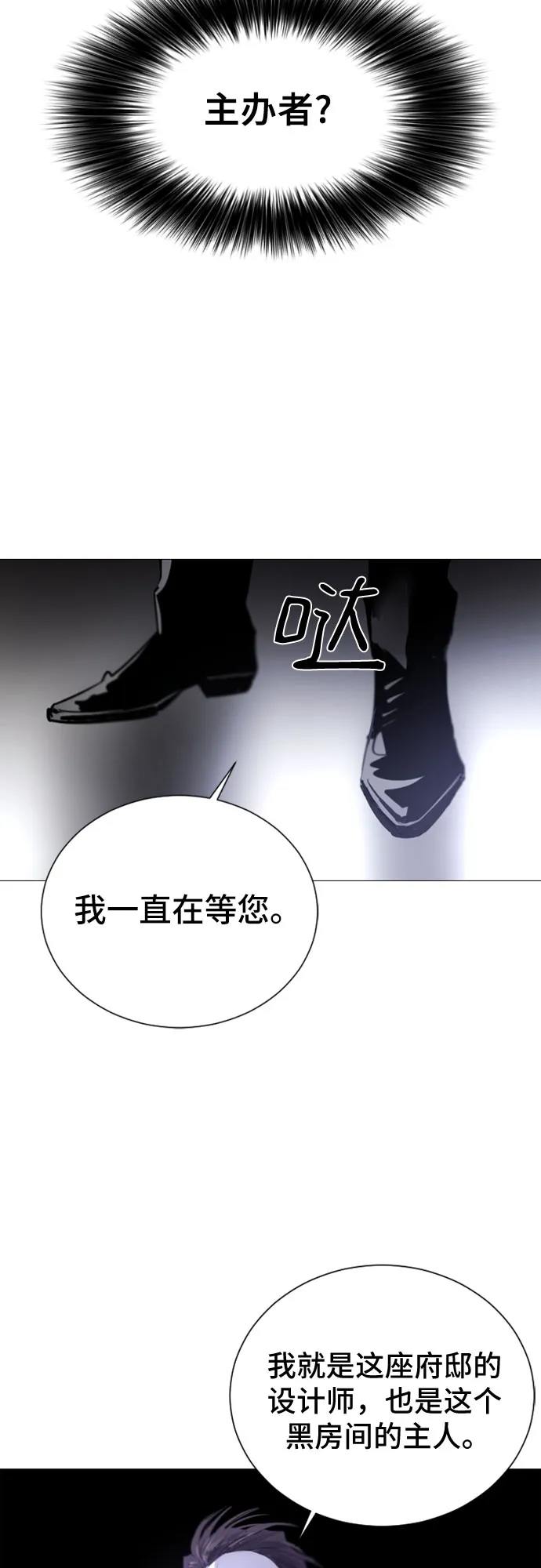 第19话 第70页