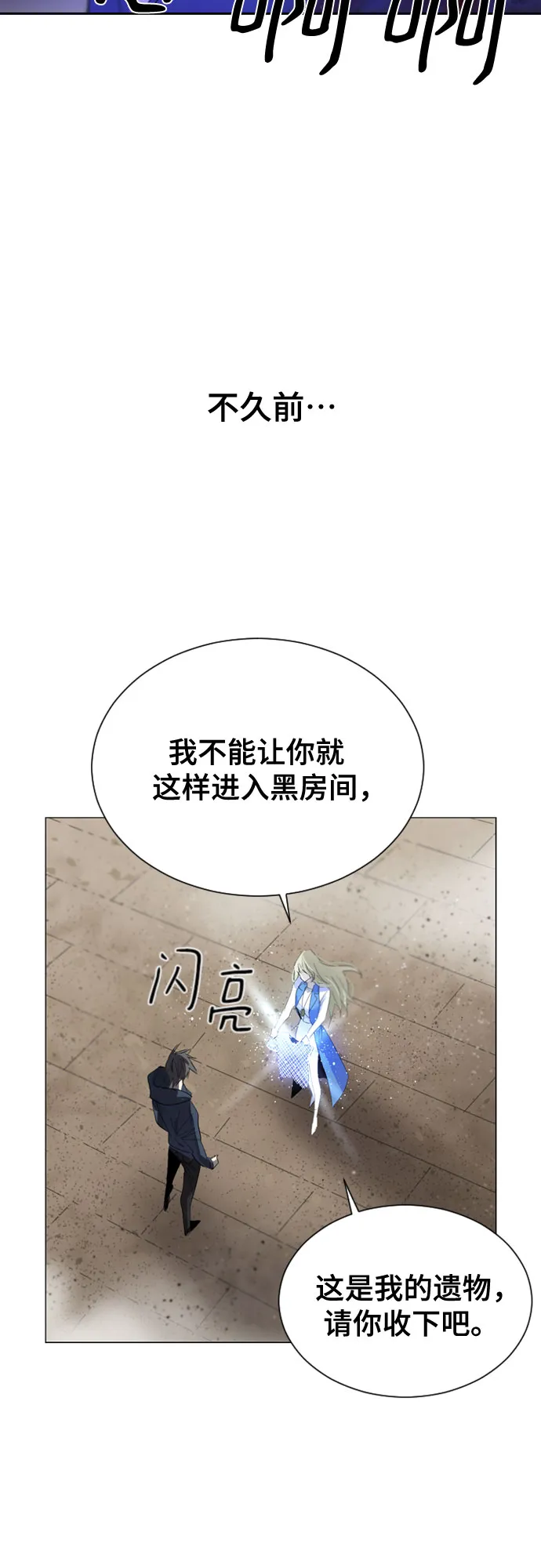 第21话 第7页