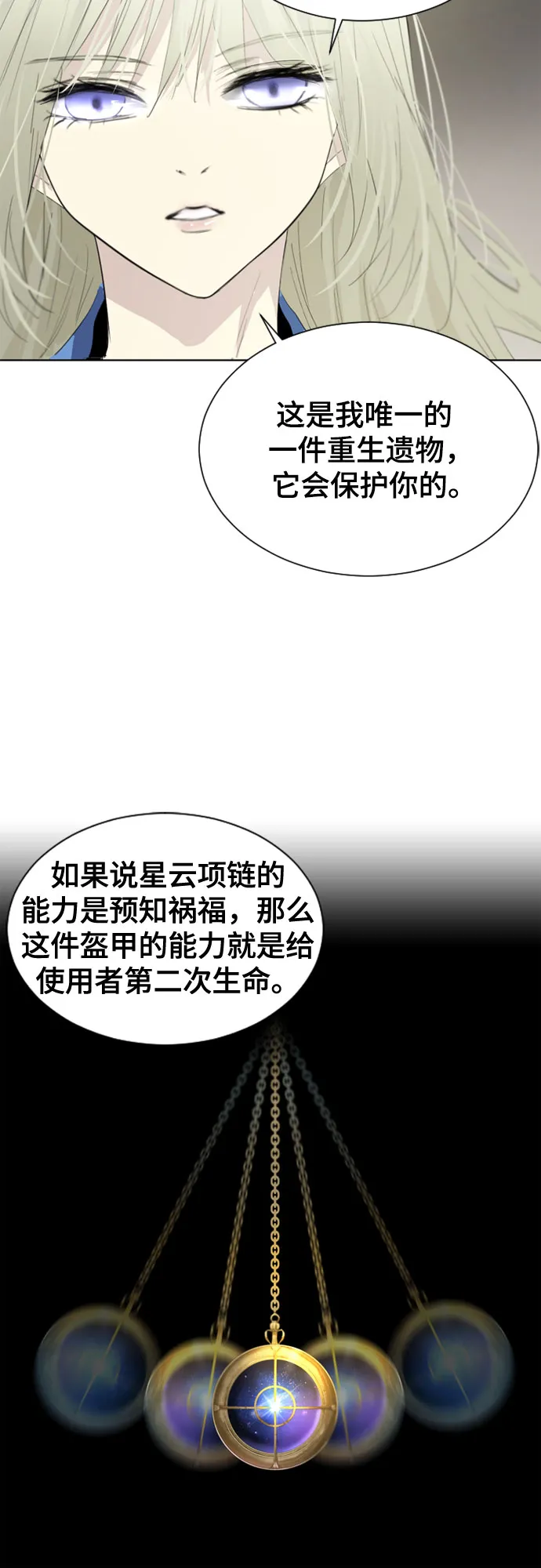 第21话 第10页