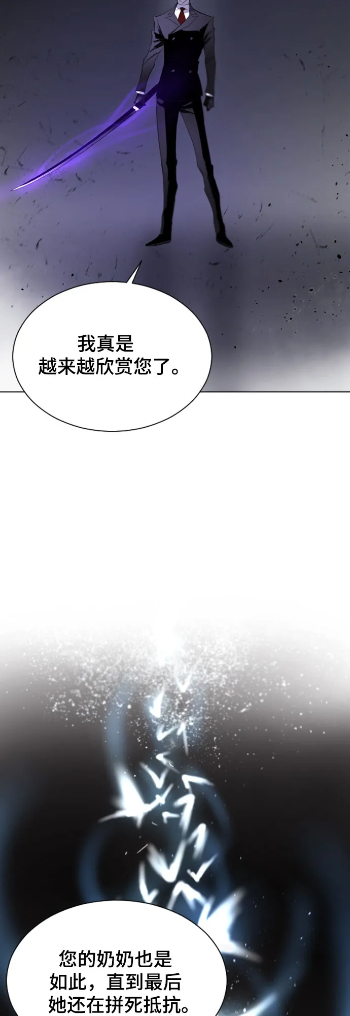 第21话 第23页